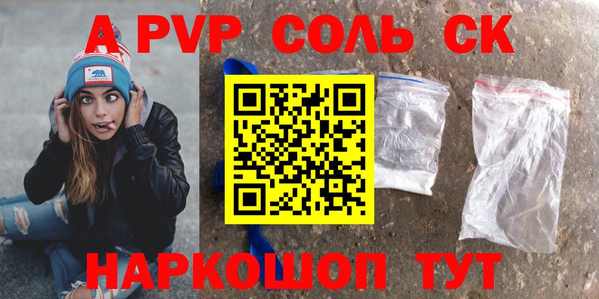 Alpha-PVP Соль  купить  сайты  Alpha-PVP Соль  A-PVP  Павловский Посад  Вход с VPN 