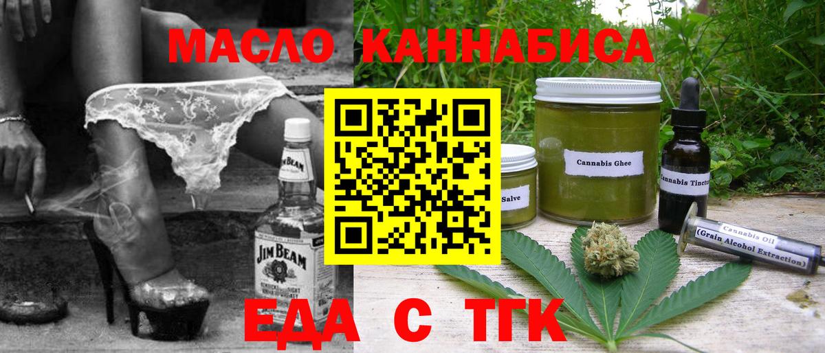 Cannafood марихуана  Вход с VPN  Павловский Посад 