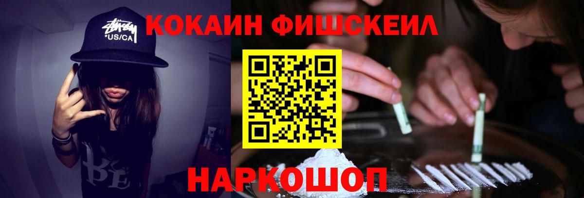 КОКАИН 99% Павловский Посад
