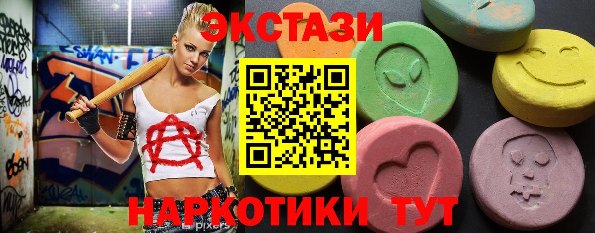 Ecstasy таблы  Экстази  Вход с VPN  где найти наркотики  Ecstasy XTC  Павловский Посад 