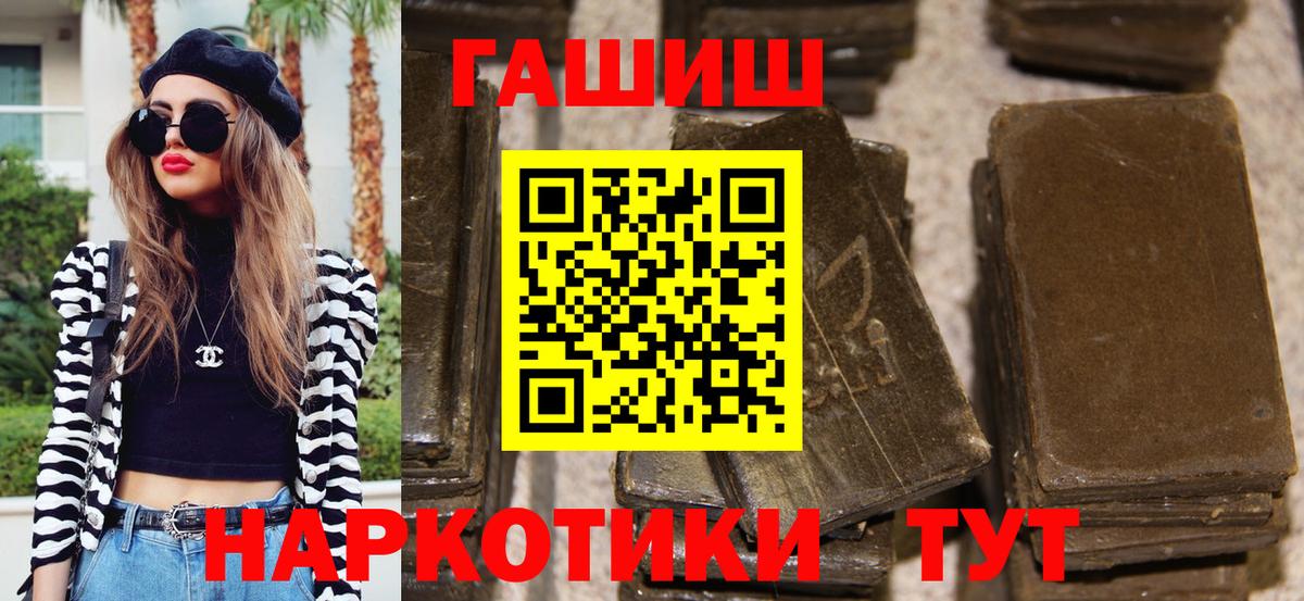 Гашиш  Вход с VPN  Павловский Посад  ГАШ Изолятор 