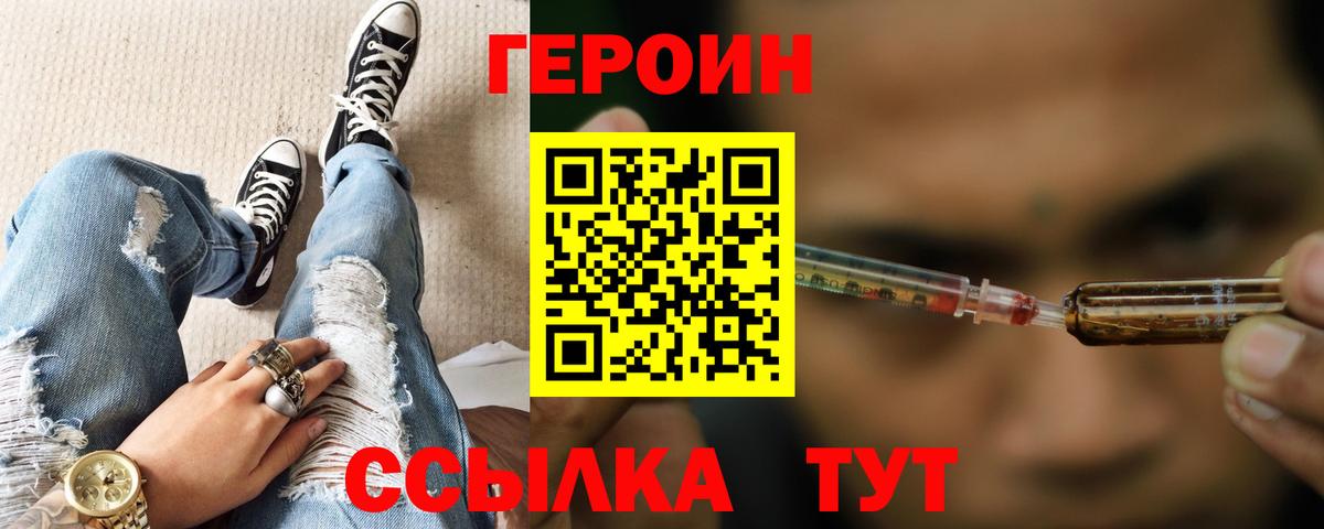 Героин Афган  Вход с VPN  Павловский Посад 
