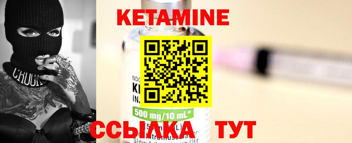 Кетамин VHQ  МЕГА ссылки  Вход с VPN  Павловский Посад  КЕТАМИН ketamine 