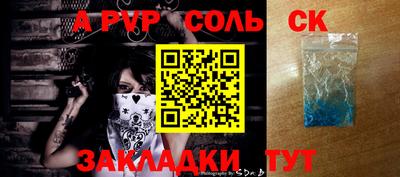 амф Ставрополь
