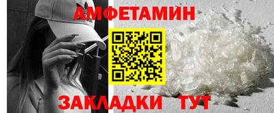 амф Ставрополь