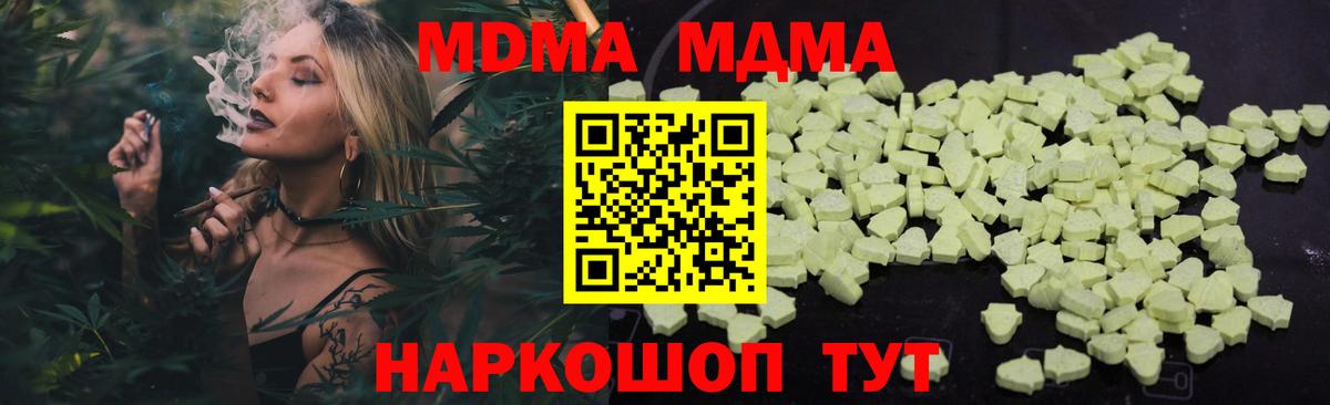 MDMA Molly  Вход с VPN  MDMA молли  Павловский Посад 