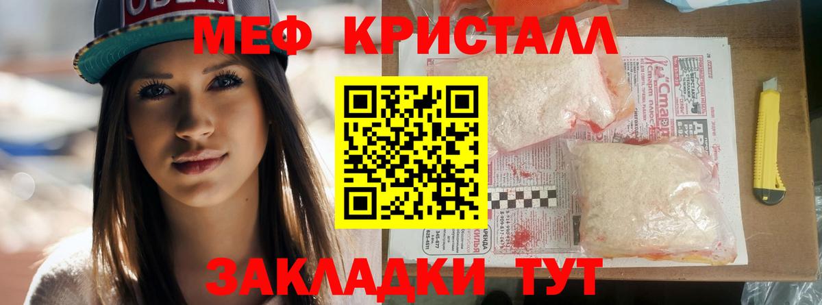 Павловский Посад  Меф mephedrone  МЕФ  Вход с VPN 