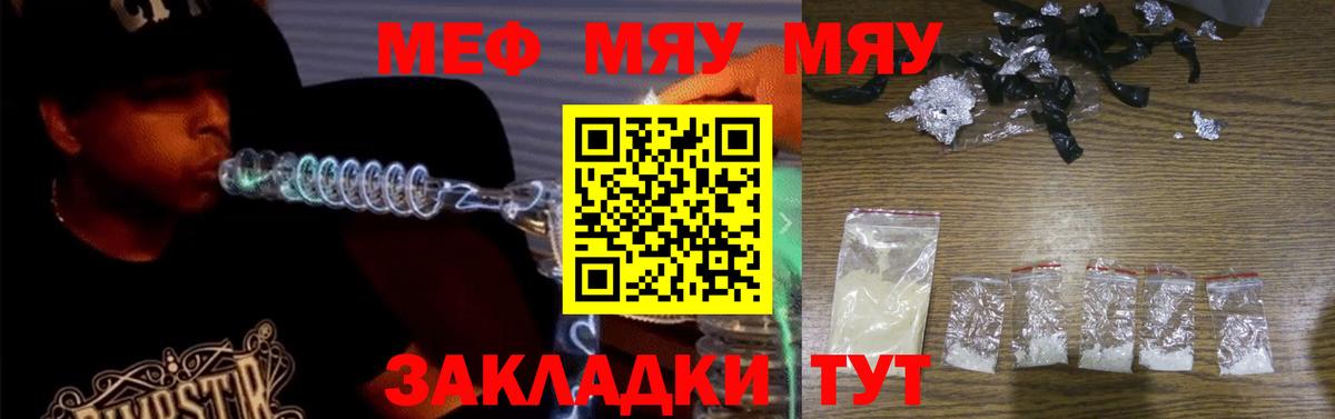 Меф кристаллы Павловский Посад