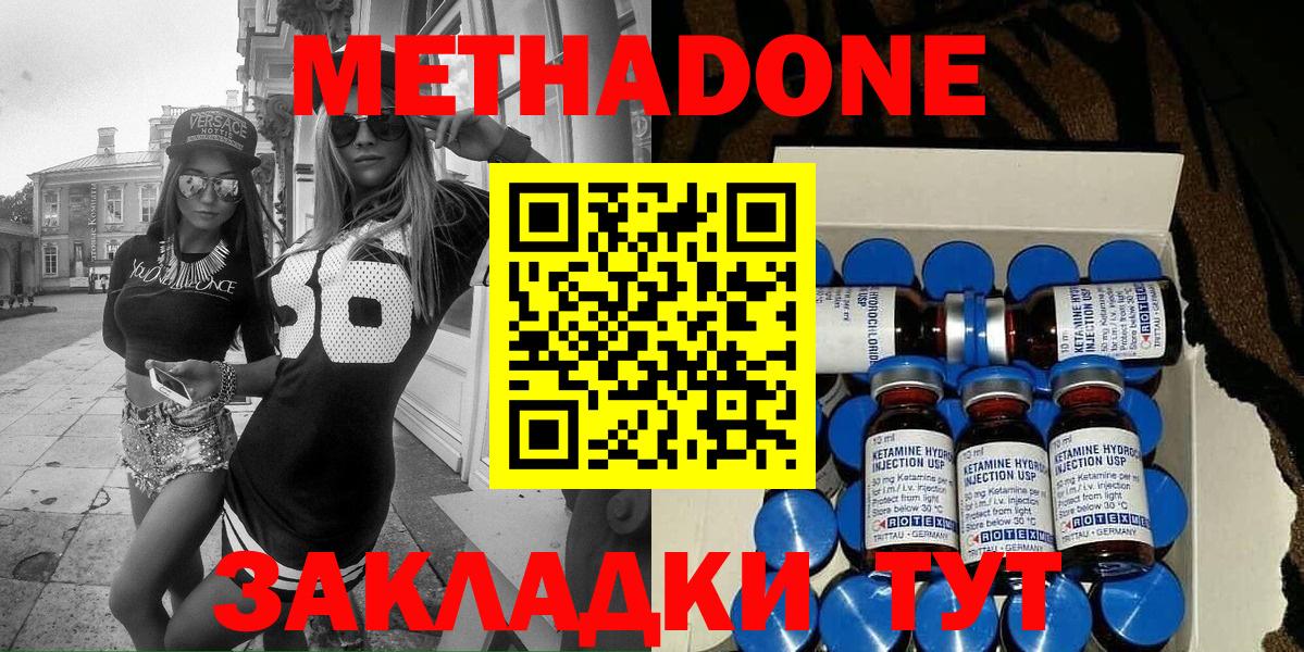 Павловский Посад  МЕТАДОН methadone  МЕТАДОН белоснежный  Вход с VPN 