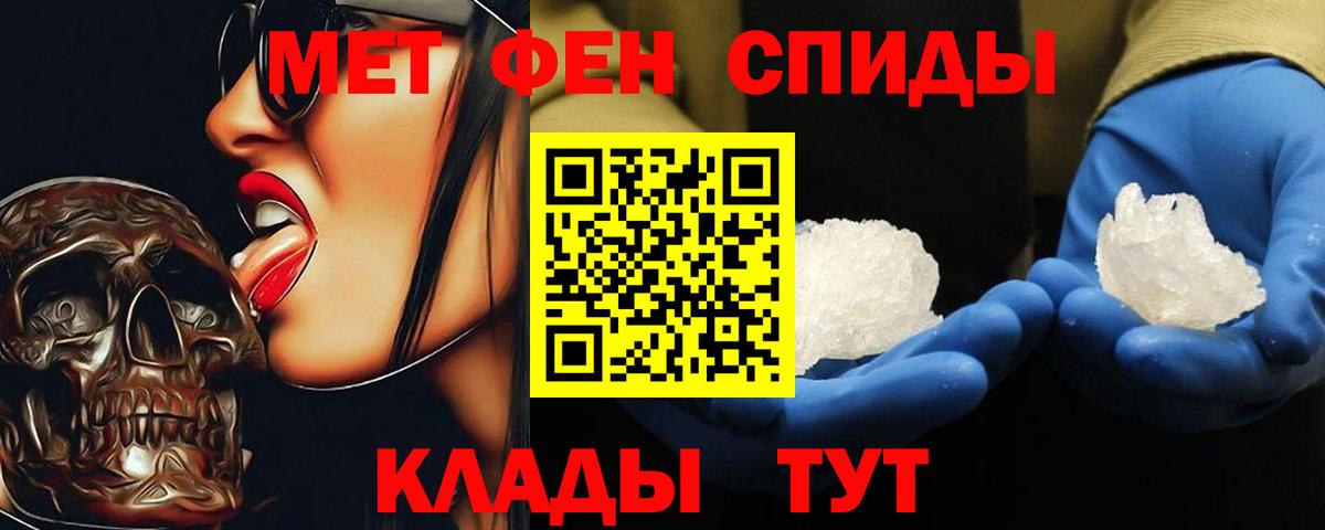 Первитин кристалл  Вход с VPN  Первитин кристалл  Павловский Посад 
