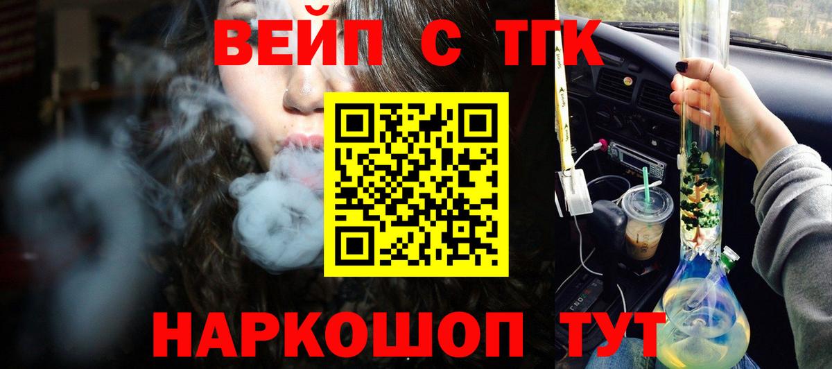 ТГК THC oil Павловский Посад
