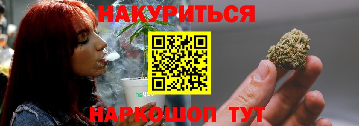 Марихуана Amnesia Павловский Посад
